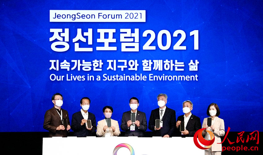 '정선포럼 2021' 지속가능한 지구 논의